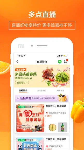 多点app官方下载