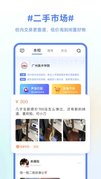 超级课程表app下载