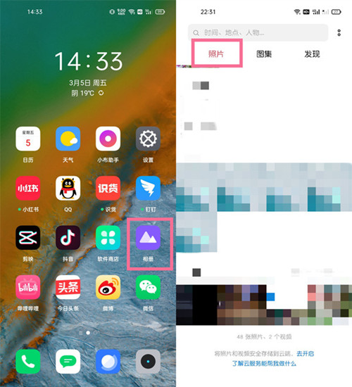 真我手机如何开启私密相册 真我手机私密相册开启教程