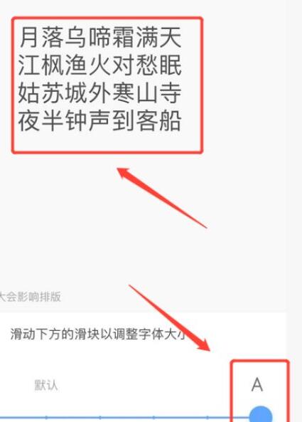 UC浏览器HD怎么放大字体 UC浏览器HD放大字体方法介绍