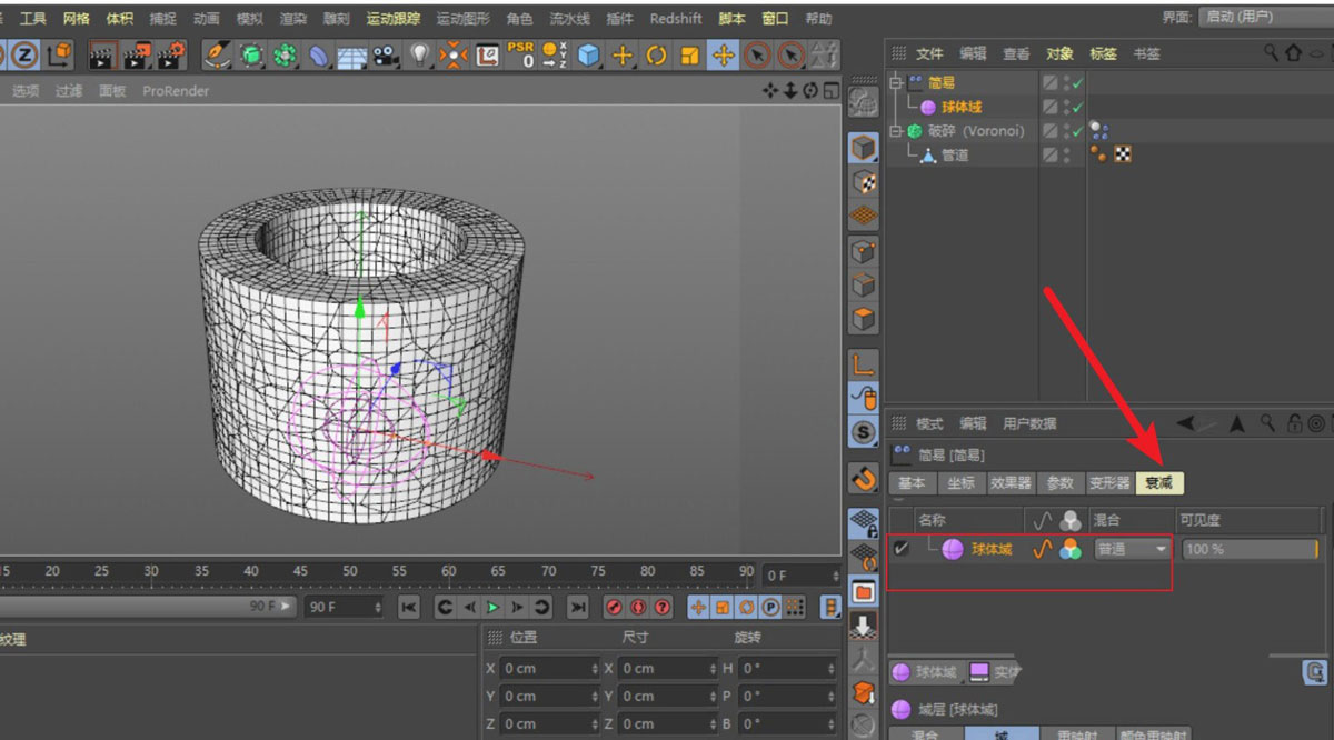 c4d怎么在圆柱体上打孔 c4d管道壁开出一个破碎的孔洞的技巧