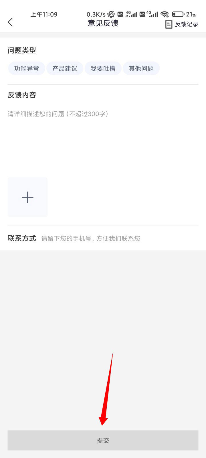 反诈骗中心封号了怎么解除 国家反诈中心误封手机号的解封方法