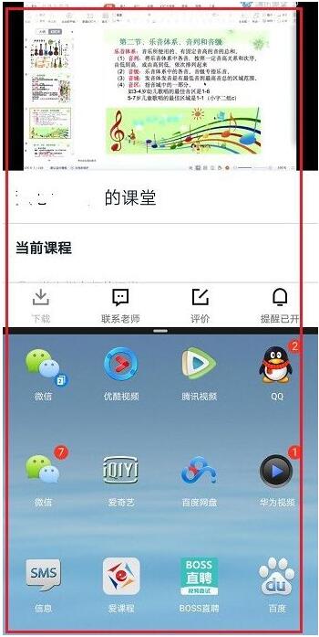 腾讯课堂怎么分屏 腾讯课堂分屏方法教程