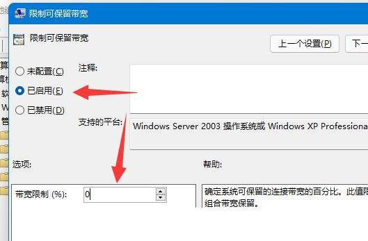 Win11网络延迟高怎解决  Win11网络延迟高的两种解决办法