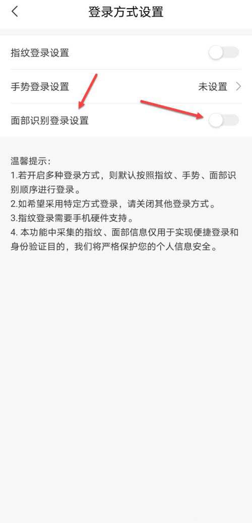 网上国网如何设置面部识别登录 网上国网设置面部识别登录教程