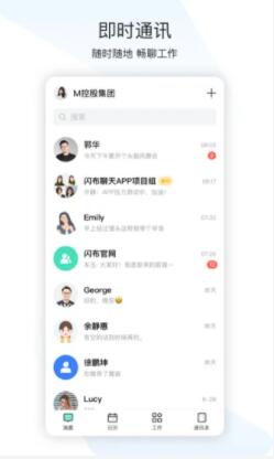 闪布app最新官方版绿色下载