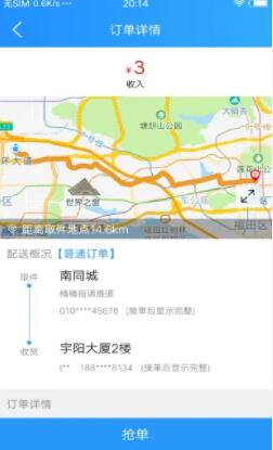 悟空快跑app