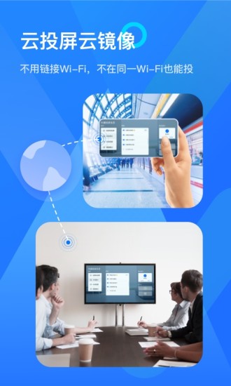 乐播投屏手机APP最新版官方下载安装