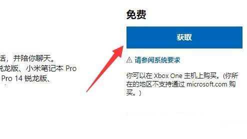 Win11怎么安装小爱同学pc版 Win11小爱同学的安装图文教程