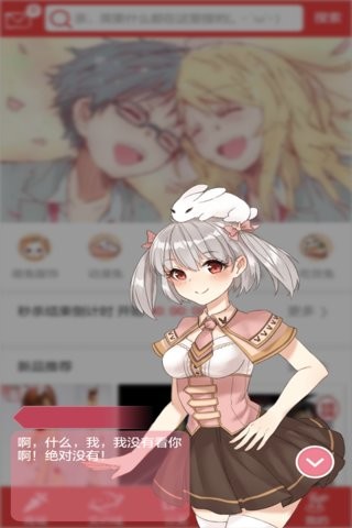 棉花兔app