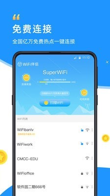 WiFi伴侣官方安装