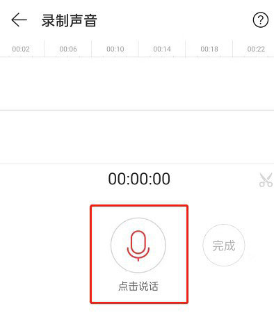 网易云音乐朗读功能在哪 网易云朗读活动的参与方法