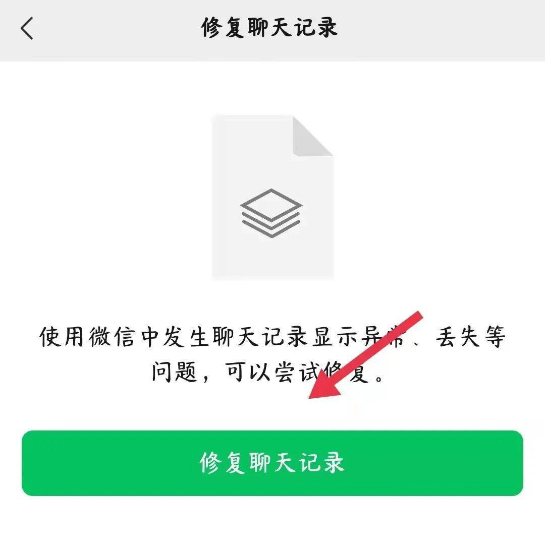 微信已删除好友怎么通过账单找回 通过微信账单恢复删除的好友的技巧