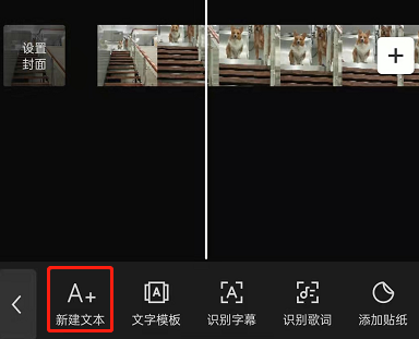 剪映文本怎么跟随画面 剪映文本跟随画面操作教程