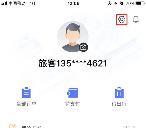 掌上高铁怎么开通微信支付分 掌上高铁微信支付分开通方法介绍