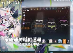 少女前线云图计划手游最新版