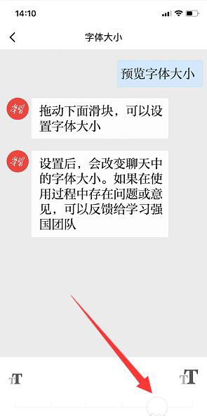 学习强国app如何设置字体大小 学习强国app设置字体大小教程