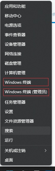 Win11终端管理员打不开怎么办 Win11终端管理员打不开解决方法