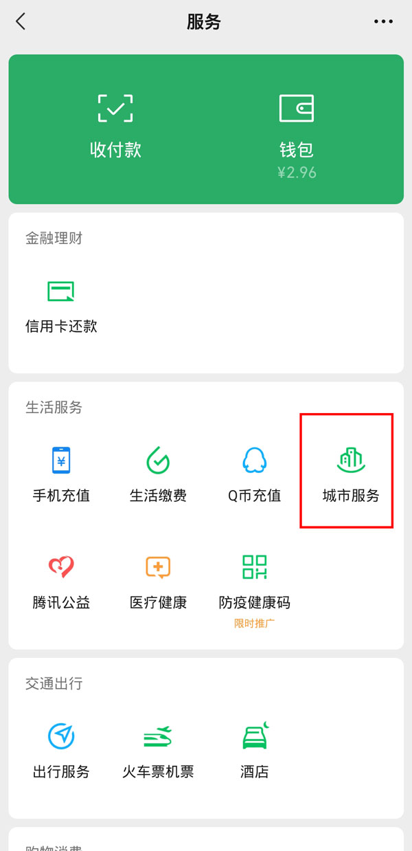 微信能打印社保证明吗 微信打印社保证明的技巧