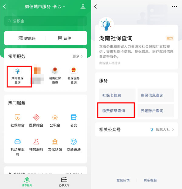 微信能打印社保证明吗 微信打印社保证明的技巧