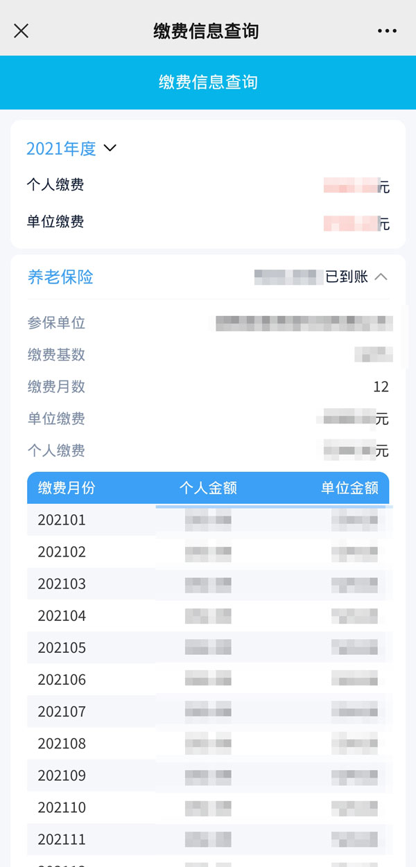 微信能打印社保证明吗 微信打印社保证明的技巧