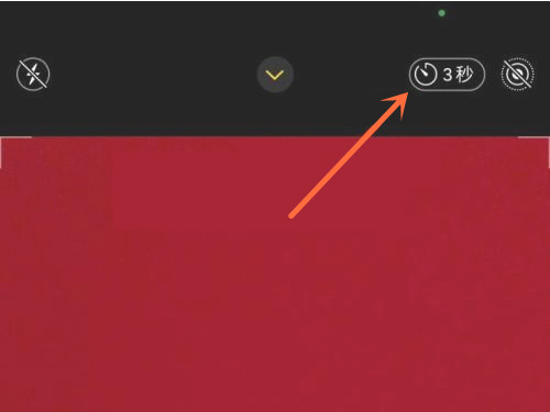 苹果12相机自动三秒在哪关闭 苹果12相机自动三秒的关闭方法