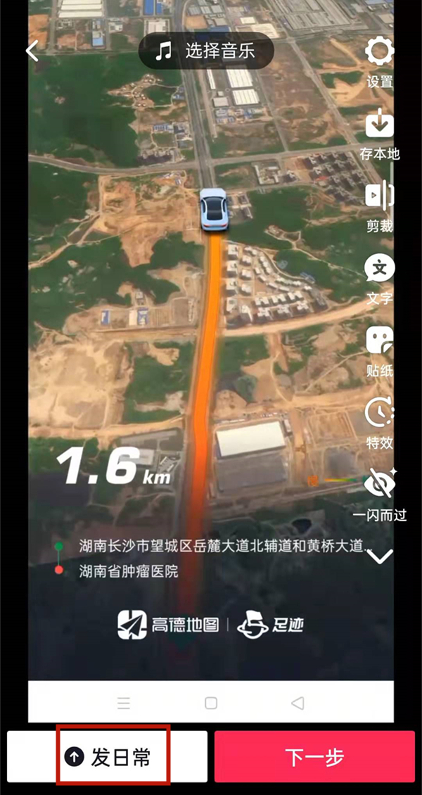 抖音怎么看自己的行程足迹 抖音生成足迹视频