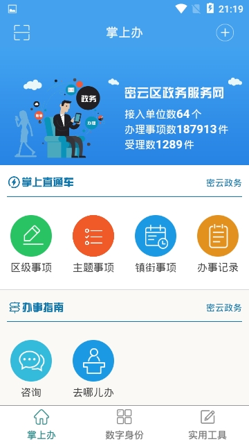 密切帮app