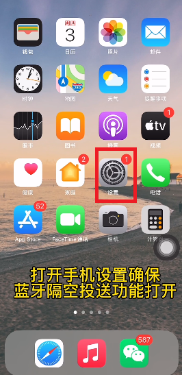 iphone隔空投送名称怎么尊享 iphone隔空投送名称尊享方法