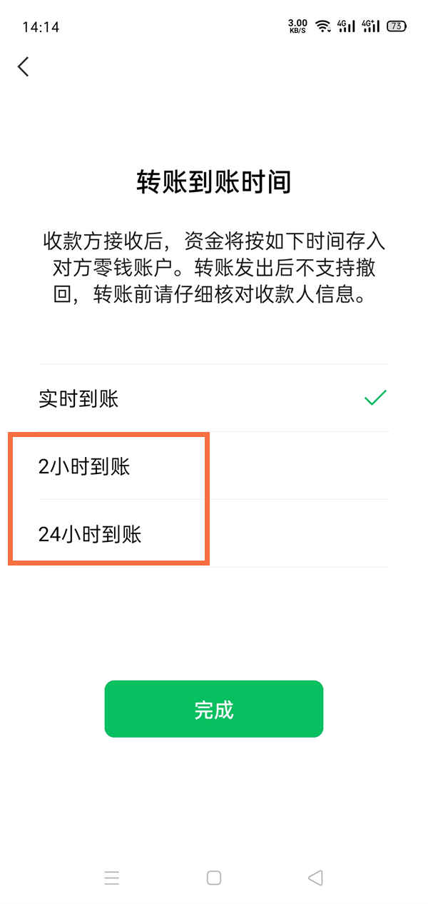 微信定时转账怎么弄 微信定时转账在哪里设置