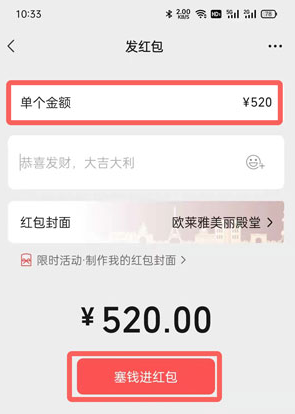 微信红包金额怎么超过两百 微信大额红包怎么发送