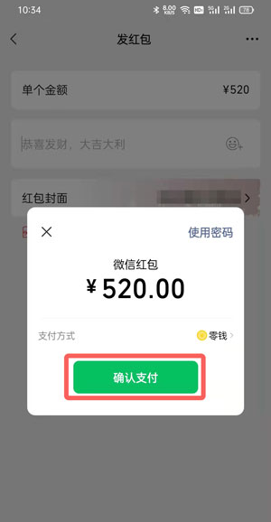 微信红包金额怎么超过两百 微信大额红包怎么发送