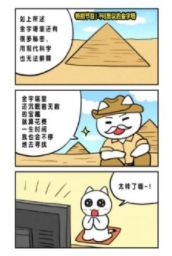 白猫的大冒险手游