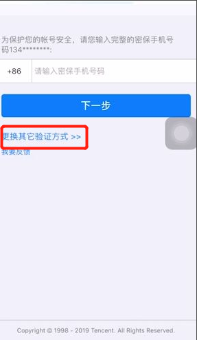 qq被盗了可以找回吗 qq被盗了怎么找回