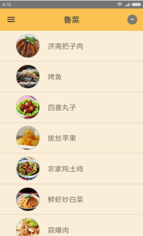 中华美食谱app