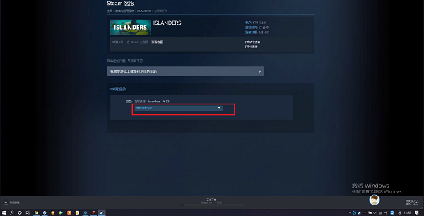 Steam怎么申请退款 Steam申请退款方式