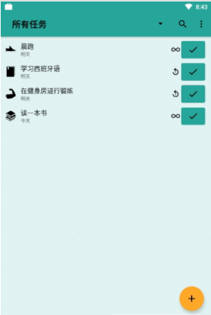 Do it Now趣味日程表APP