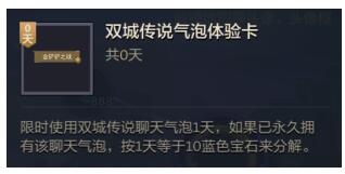 金铲铲之战双城生花行活动怎么玩 有什么奖励