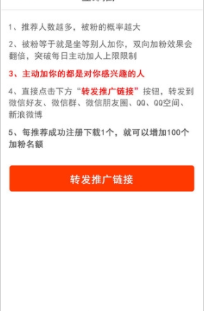 逐微商app