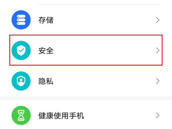 华为荣耀手机怎么设置应用锁 荣耀手机开启应用加密教程
