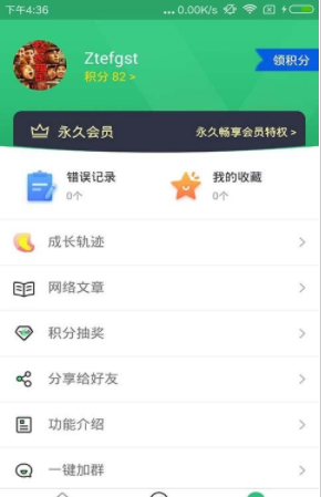 五笔学习app官方安卓版下载