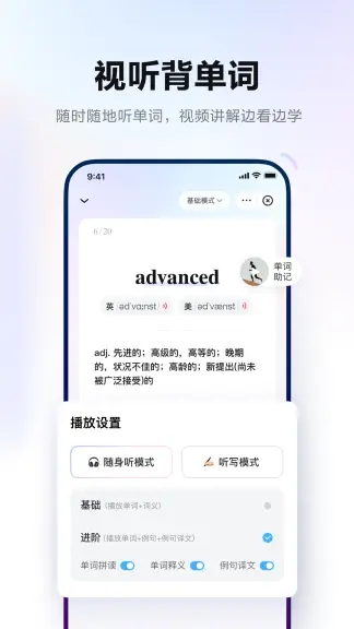 网易有道词典app2022安卓版下载