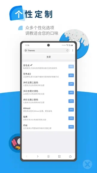 x浏览器app2022安卓最新版下载