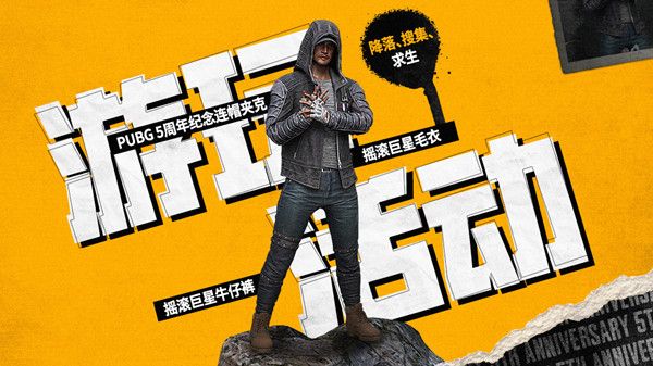 绝地求生3月23日更新了什么 PUBG2022.3.23更新维护内容一览