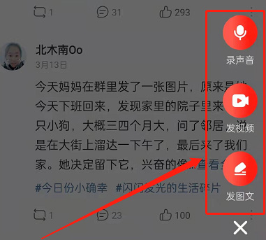 网易云音乐云村情绪基地在哪 网易云音乐云村情绪基地发布动态教程