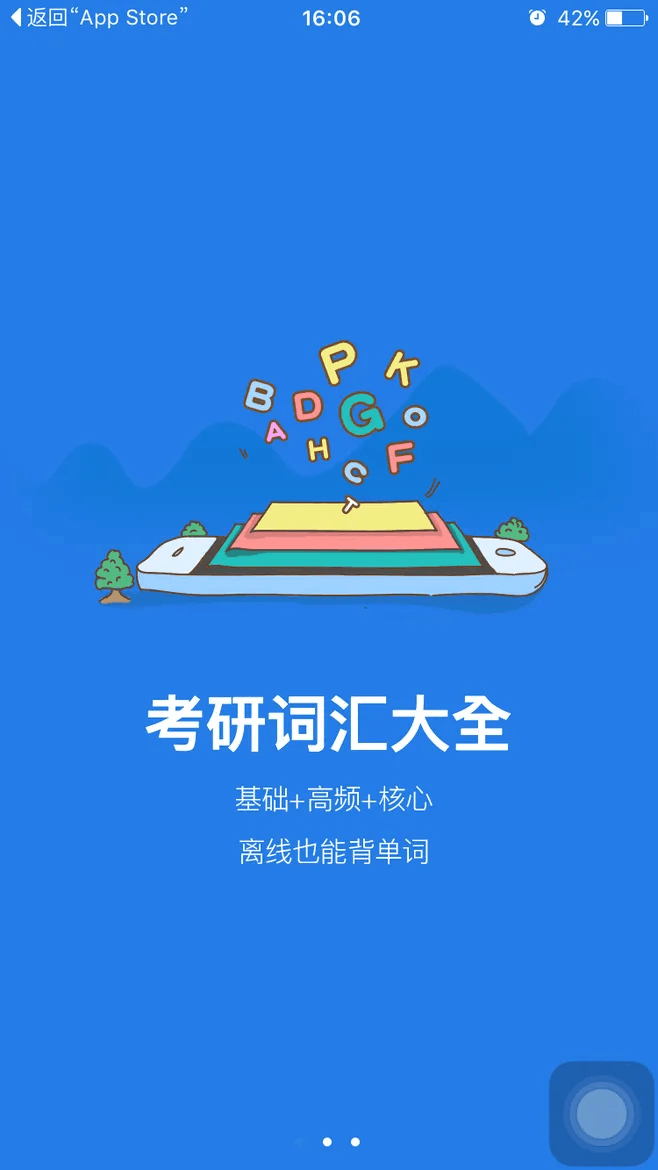 考研帮APP最新版官方下载