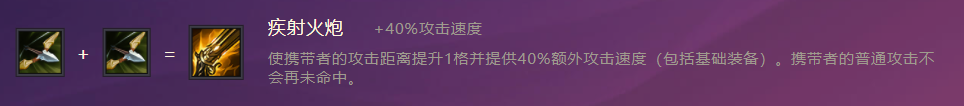 金铲铲之战影疾忍怎么出装 金铲铲之战影疾忍出装推荐攻略详解