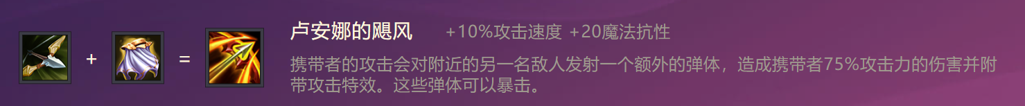 金铲铲之战影疾忍怎么出装 金铲铲之战影疾忍出装推荐攻略详解