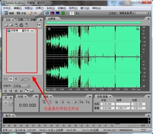 Adobe Audition cs6怎么变速 Adobe Audition cs6变速设置在哪里