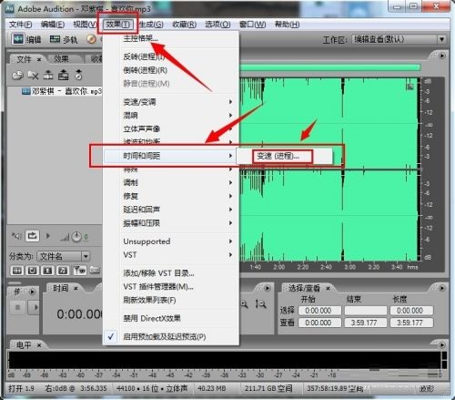 Adobe Audition cs6怎么变速 Adobe Audition cs6变速设置在哪里